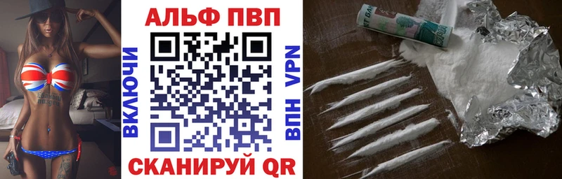 Alpha PVP кристаллы  как найти закладки  Тейково 
