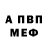 АМФЕТАМИН Premium Inkonet Inkonet